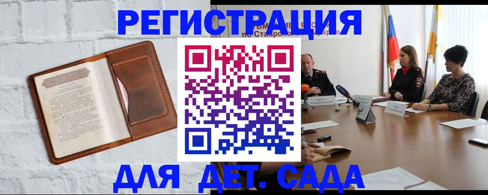 временная прописка в Рыльске