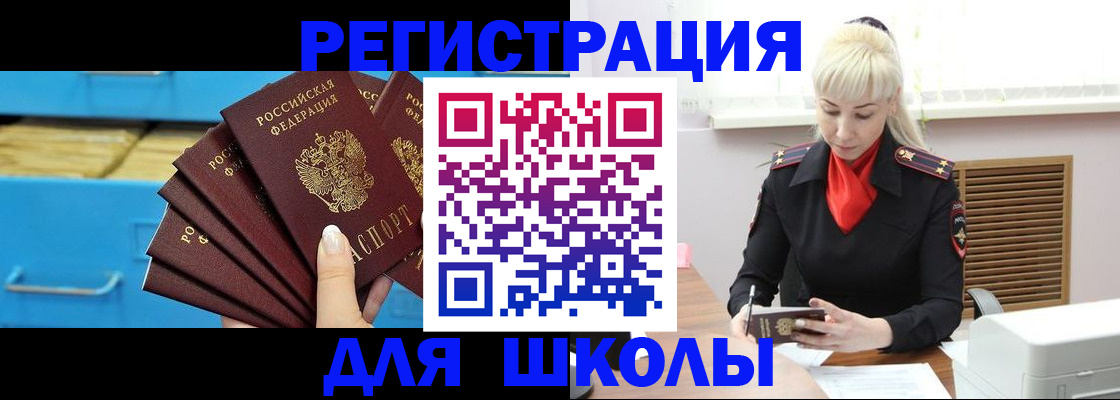 прописка иностранных граждан в Рыльске