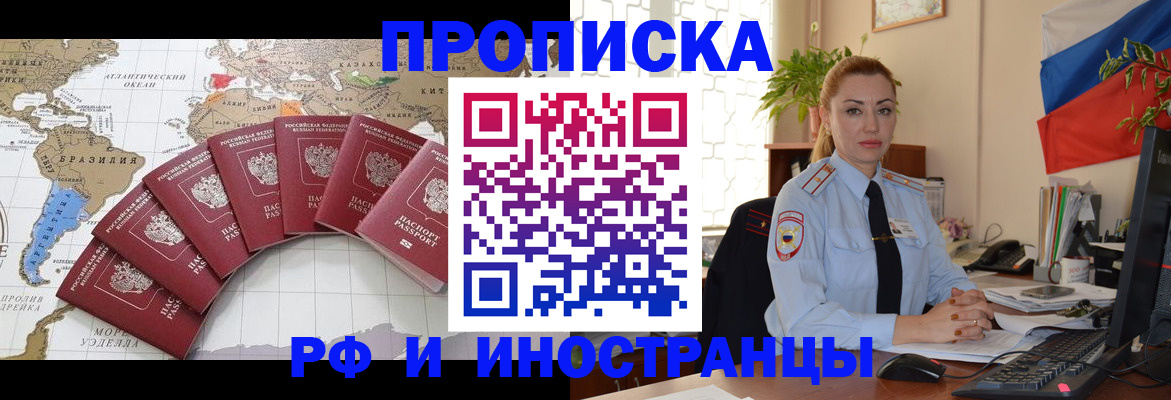 временная регистрация 2025 в Рыльске