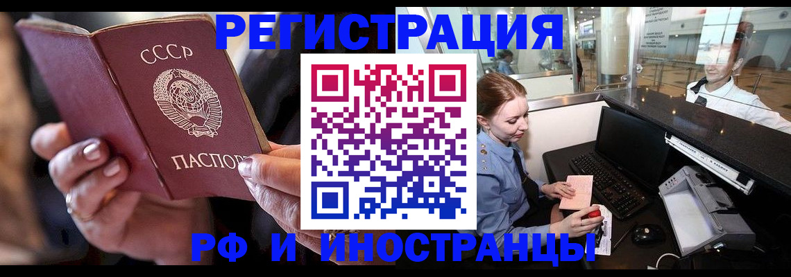 временная регистрация собственник в Рыльске